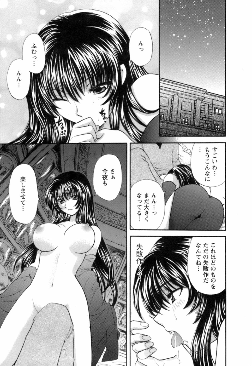 [Hirose Miho] Ojou-sama to Umi no Labyrinth - A signorina and sea of the labyrinth page 141 full