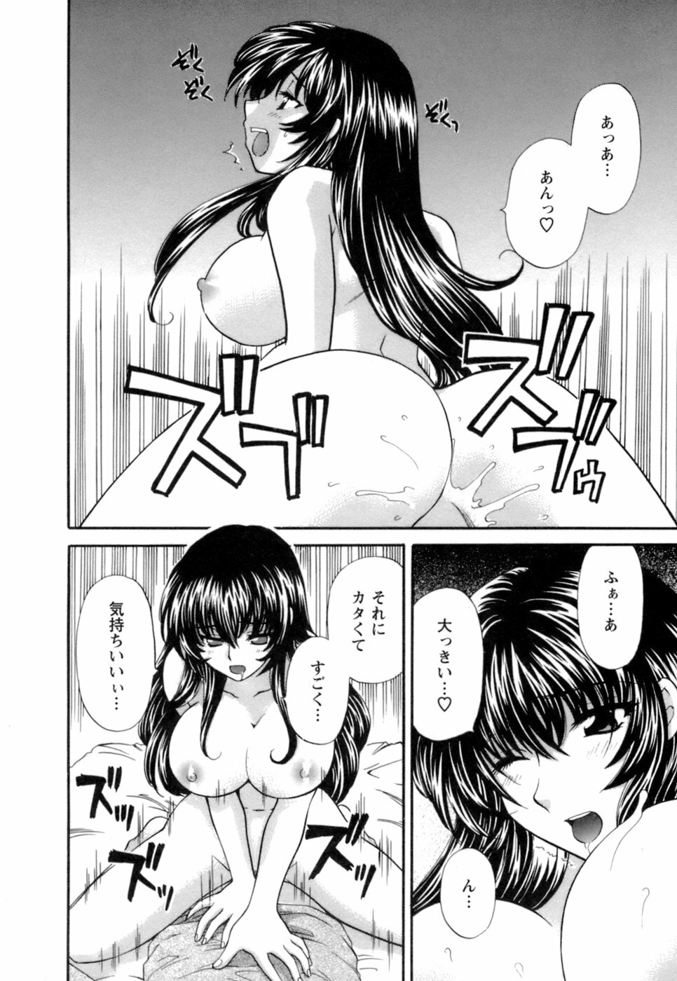 [Hirose Miho] Ojou-sama to Umi no Labyrinth - A signorina and sea of the labyrinth page 142 full