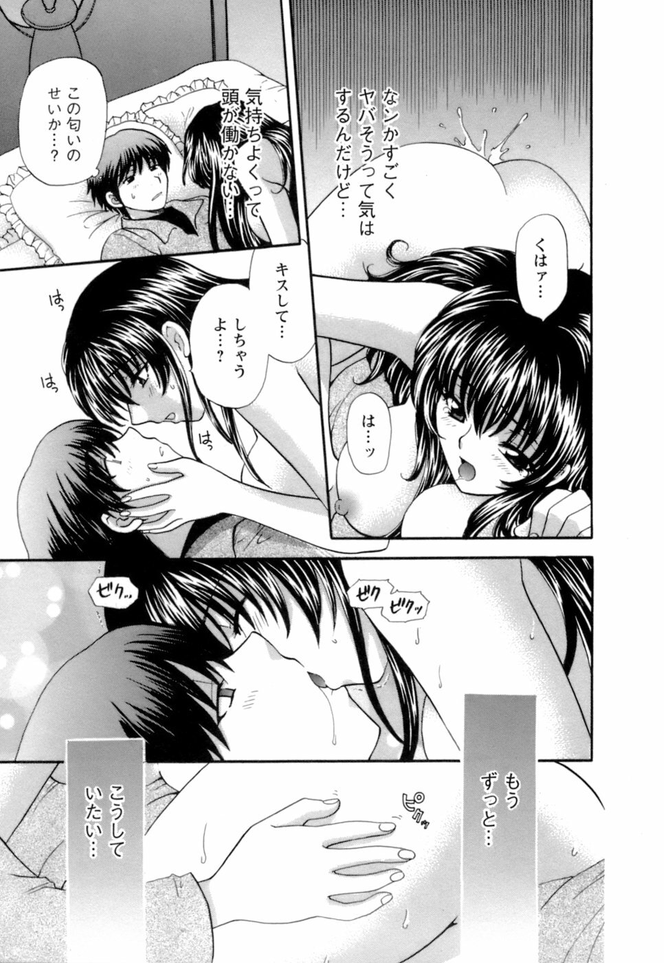 [Hirose Miho] Ojou-sama to Umi no Labyrinth - A signorina and sea of the labyrinth page 143 full