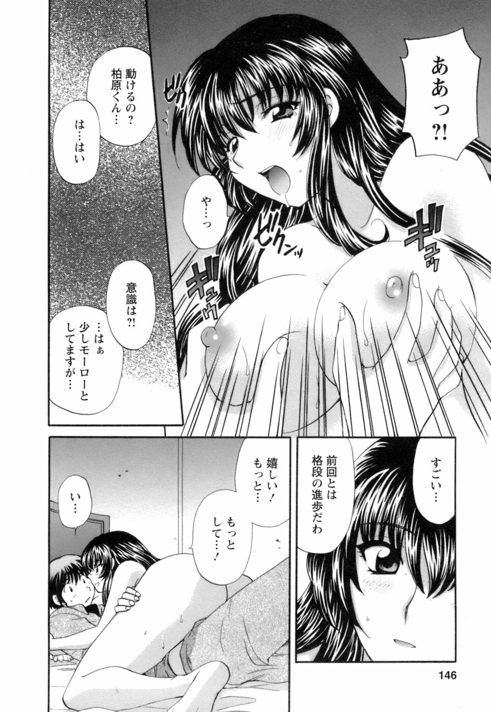 [Hirose Miho] Ojou-sama to Umi no Labyrinth - A signorina and sea of the labyrinth page 144 full
