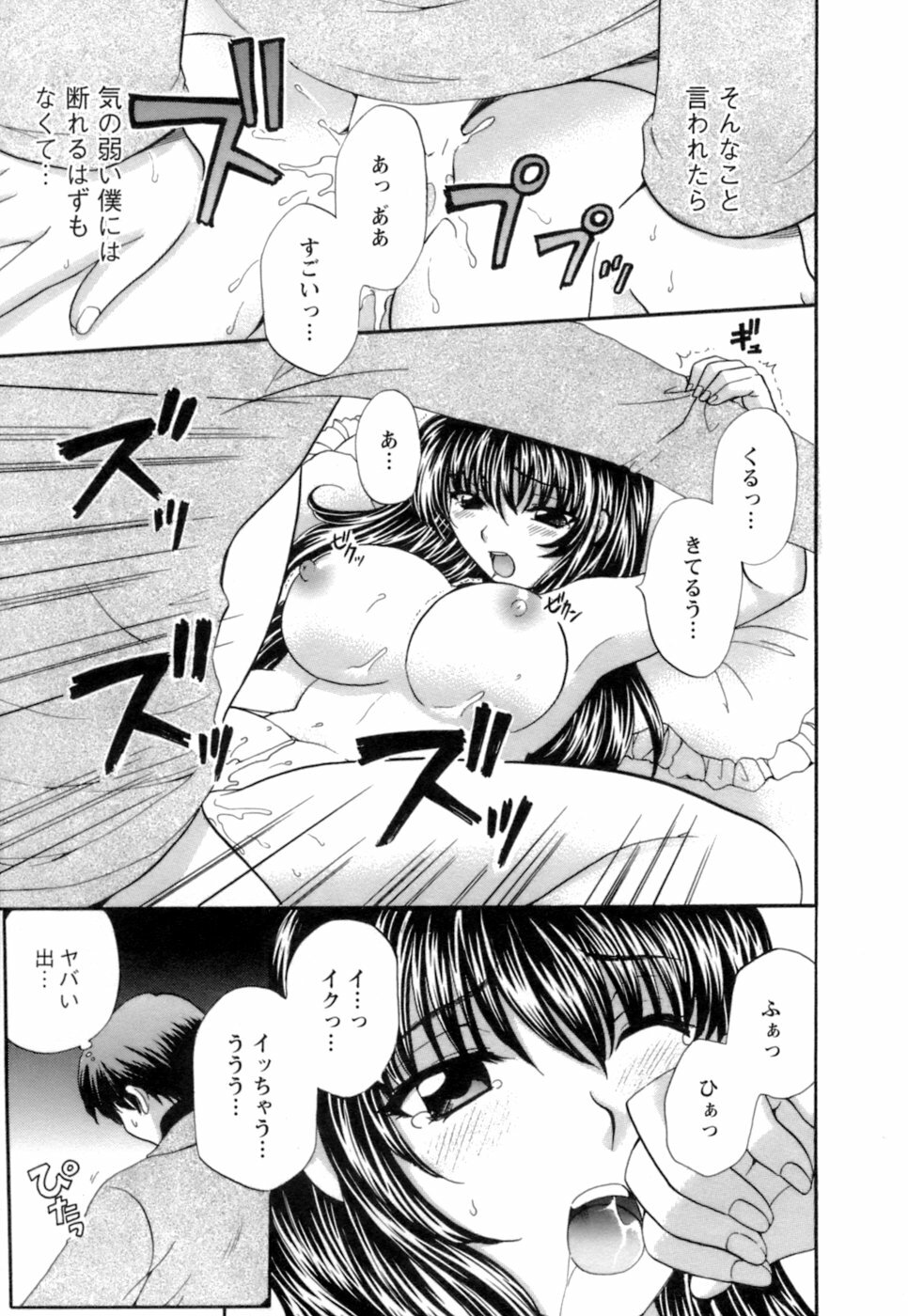 [Hirose Miho] Ojou-sama to Umi no Labyrinth - A signorina and sea of the labyrinth page 145 full