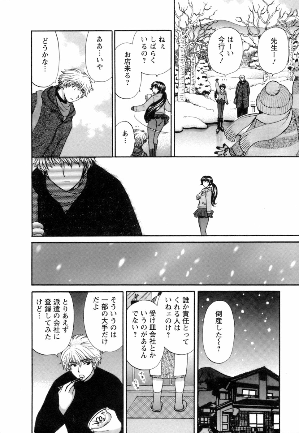 [Hirose Miho] Ojou-sama to Umi no Labyrinth - A signorina and sea of the labyrinth page 152 full