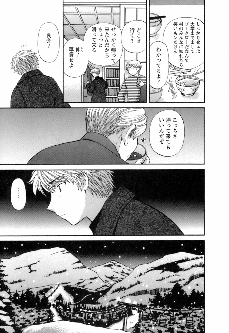 [Hirose Miho] Ojou-sama to Umi no Labyrinth - A signorina and sea of the labyrinth page 153 full