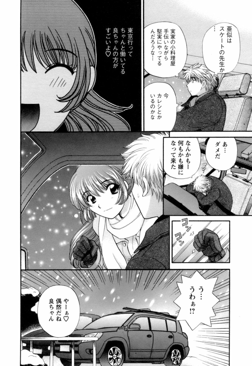 [Hirose Miho] Ojou-sama to Umi no Labyrinth - A signorina and sea of the labyrinth page 154 full