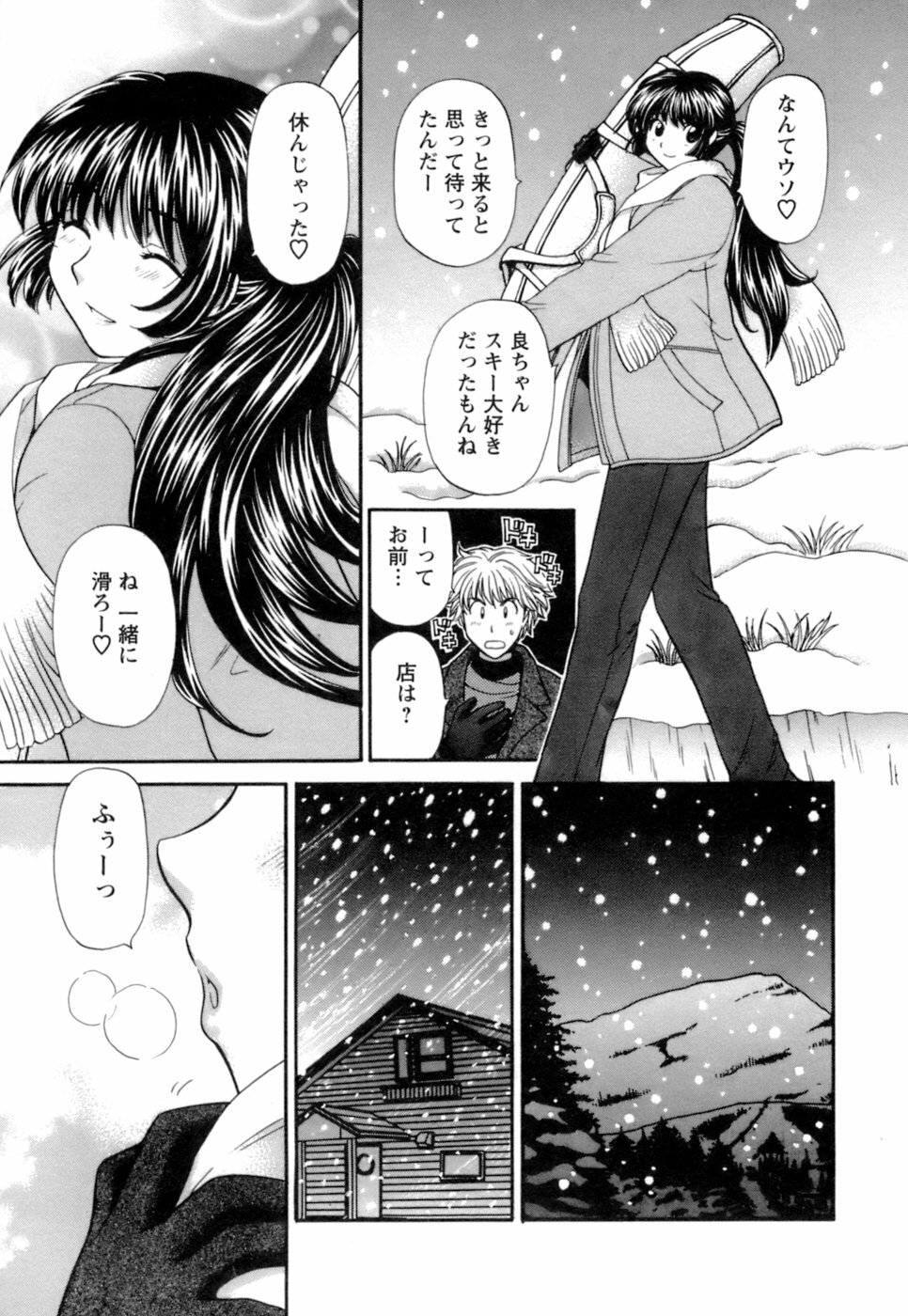 [Hirose Miho] Ojou-sama to Umi no Labyrinth - A signorina and sea of the labyrinth page 155 full