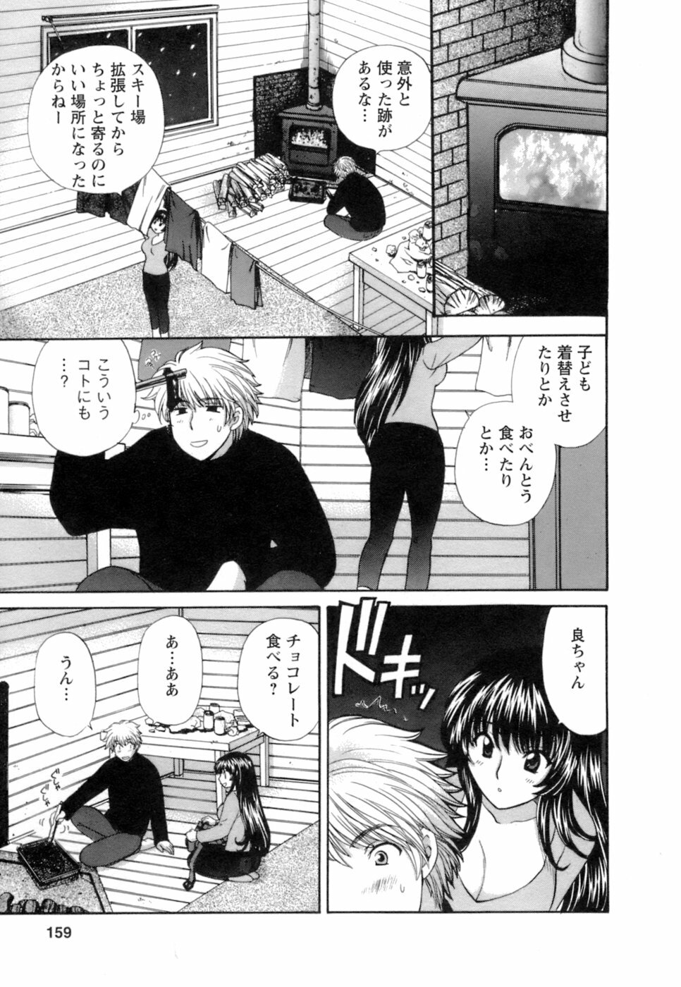 [Hirose Miho] Ojou-sama to Umi no Labyrinth - A signorina and sea of the labyrinth page 157 full