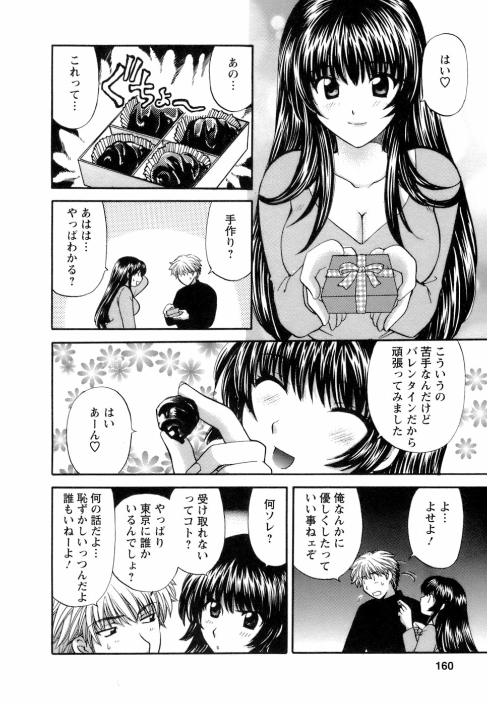 [Hirose Miho] Ojou-sama to Umi no Labyrinth - A signorina and sea of the labyrinth page 158 full