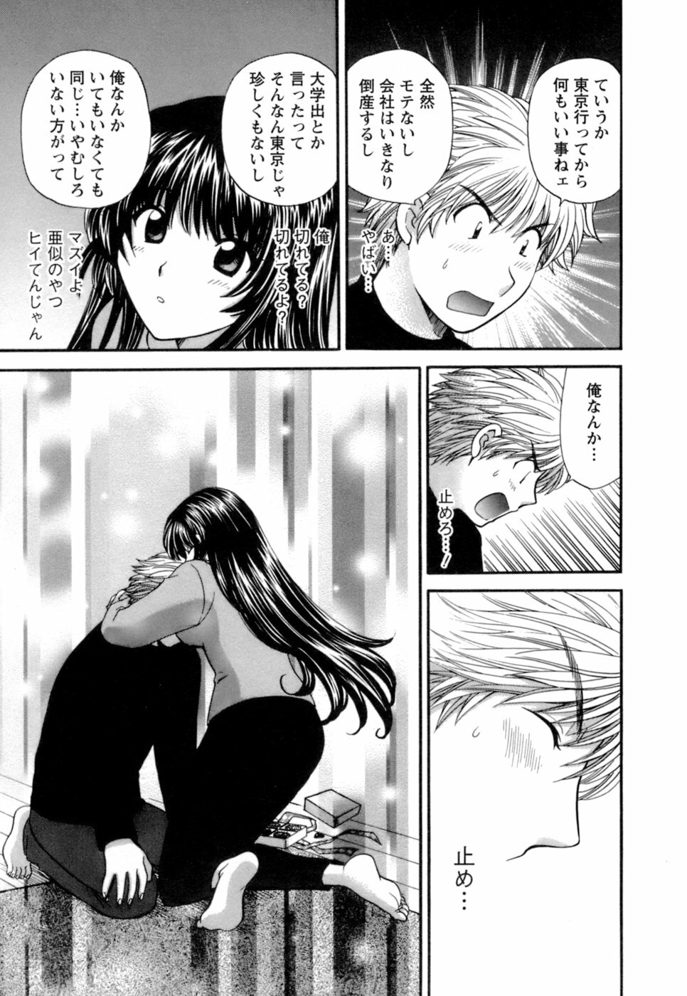 [Hirose Miho] Ojou-sama to Umi no Labyrinth - A signorina and sea of the labyrinth page 159 full