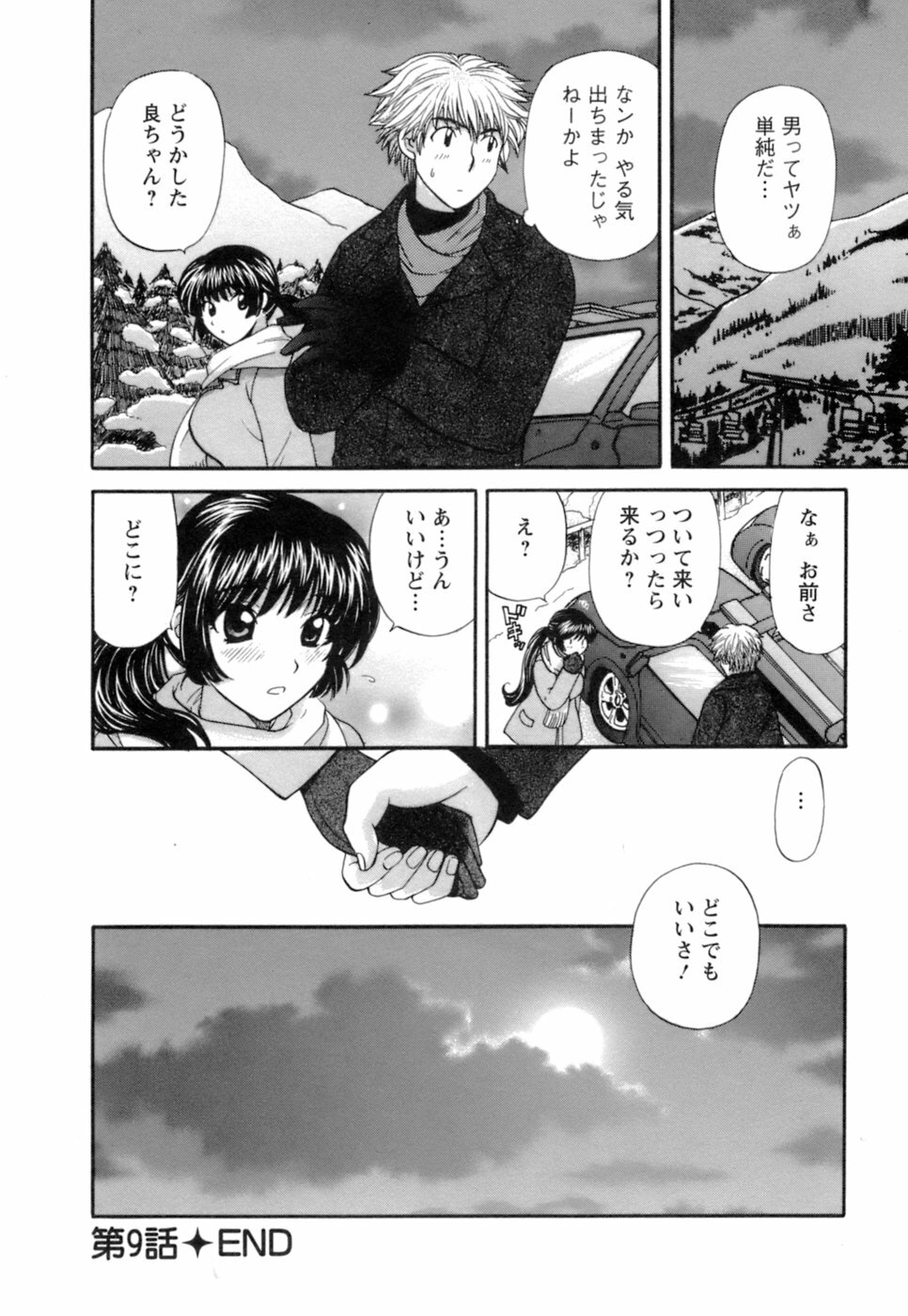 [Hirose Miho] Ojou-sama to Umi no Labyrinth - A signorina and sea of the labyrinth page 166 full