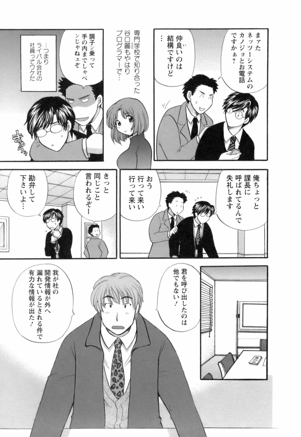 [Hirose Miho] Ojou-sama to Umi no Labyrinth - A signorina and sea of the labyrinth page 169 full