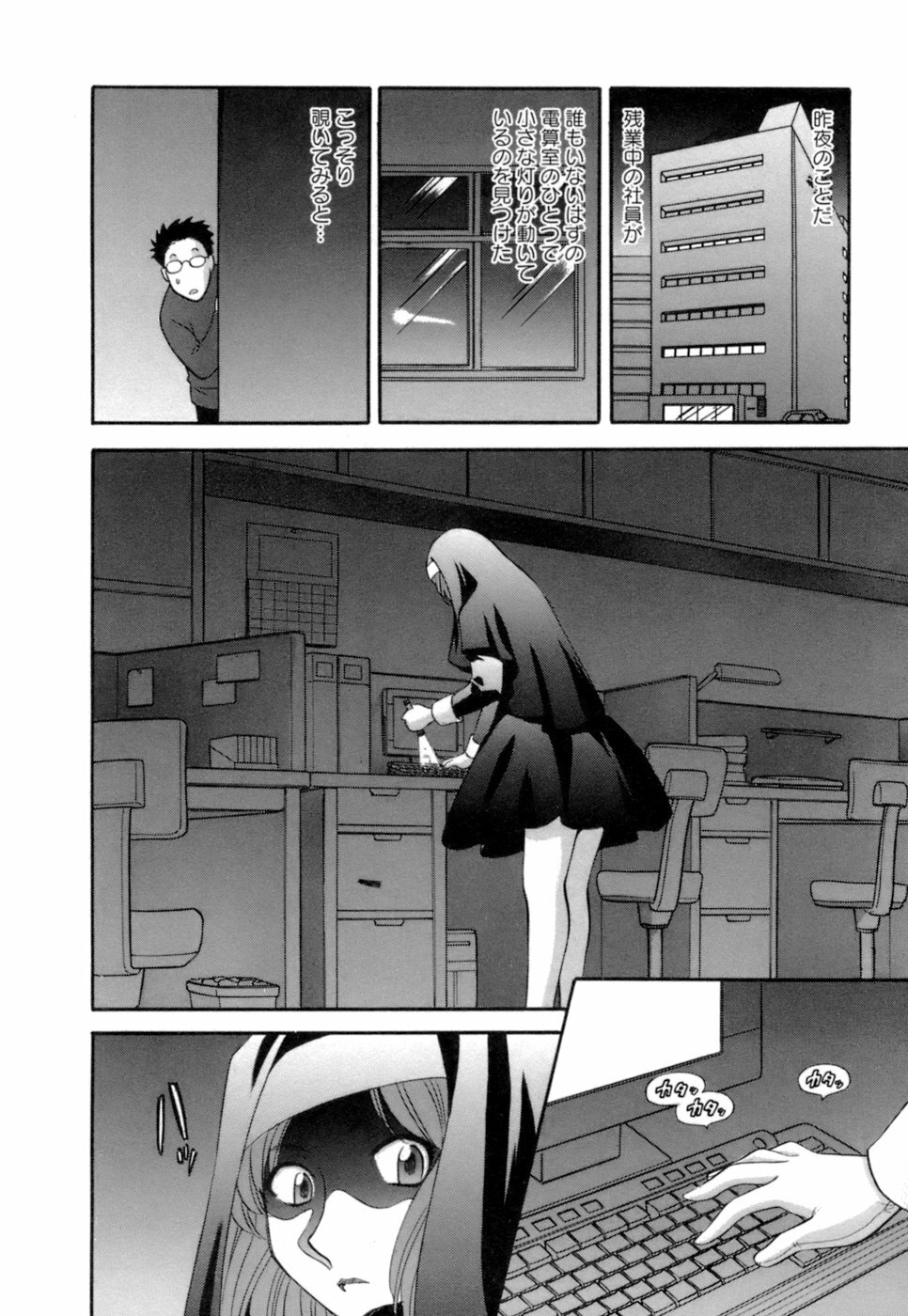 [Hirose Miho] Ojou-sama to Umi no Labyrinth - A signorina and sea of the labyrinth page 170 full