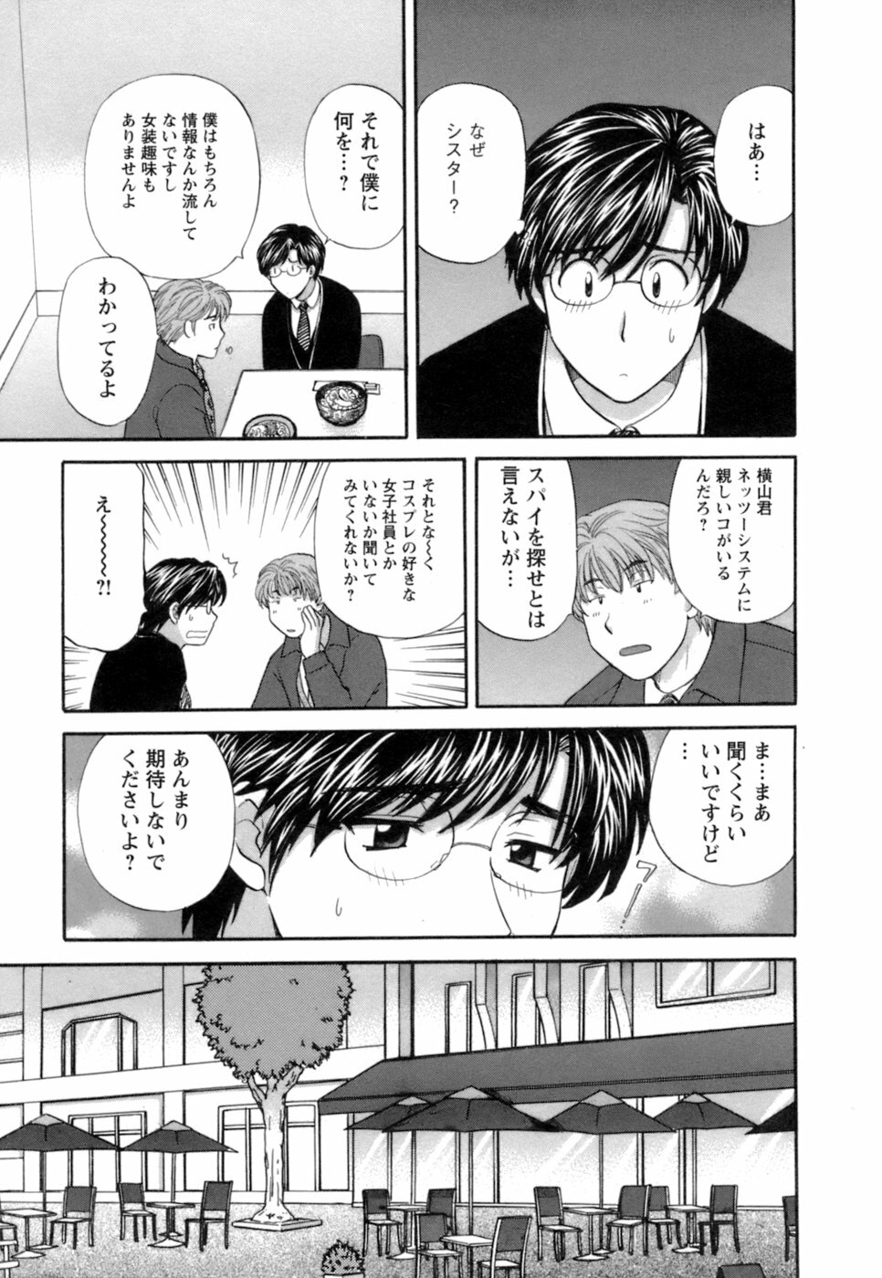 [Hirose Miho] Ojou-sama to Umi no Labyrinth - A signorina and sea of the labyrinth page 171 full