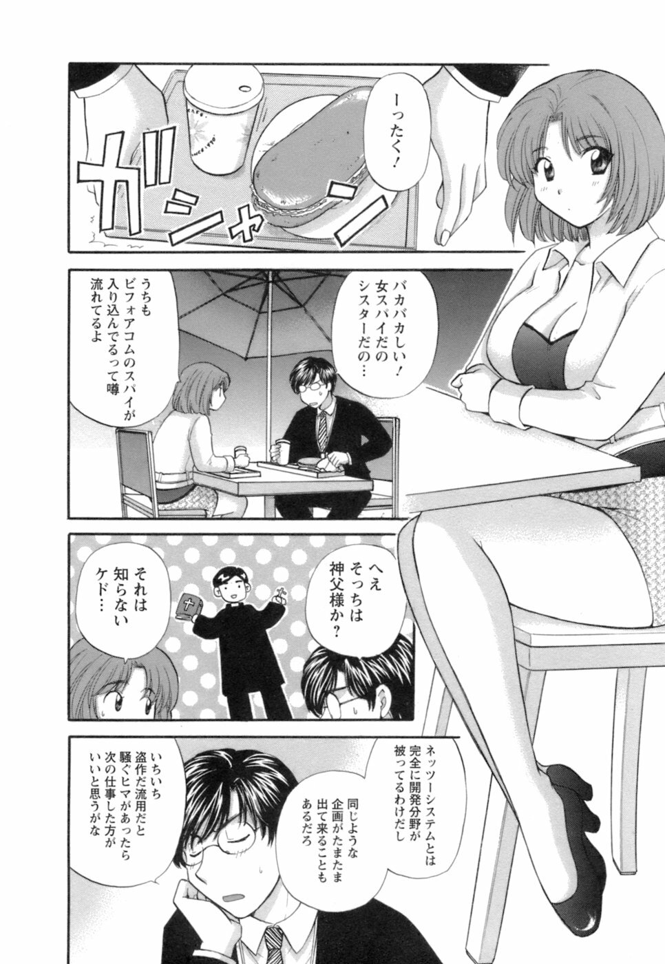 [Hirose Miho] Ojou-sama to Umi no Labyrinth - A signorina and sea of the labyrinth page 172 full
