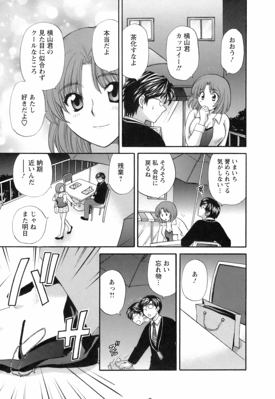 [Hirose Miho] Ojou-sama to Umi no Labyrinth - A signorina and sea of the labyrinth page 173 full