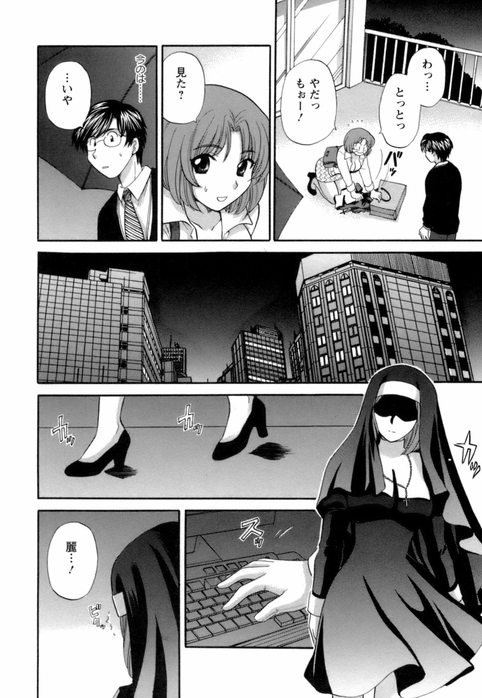 [Hirose Miho] Ojou-sama to Umi no Labyrinth - A signorina and sea of the labyrinth page 174 full