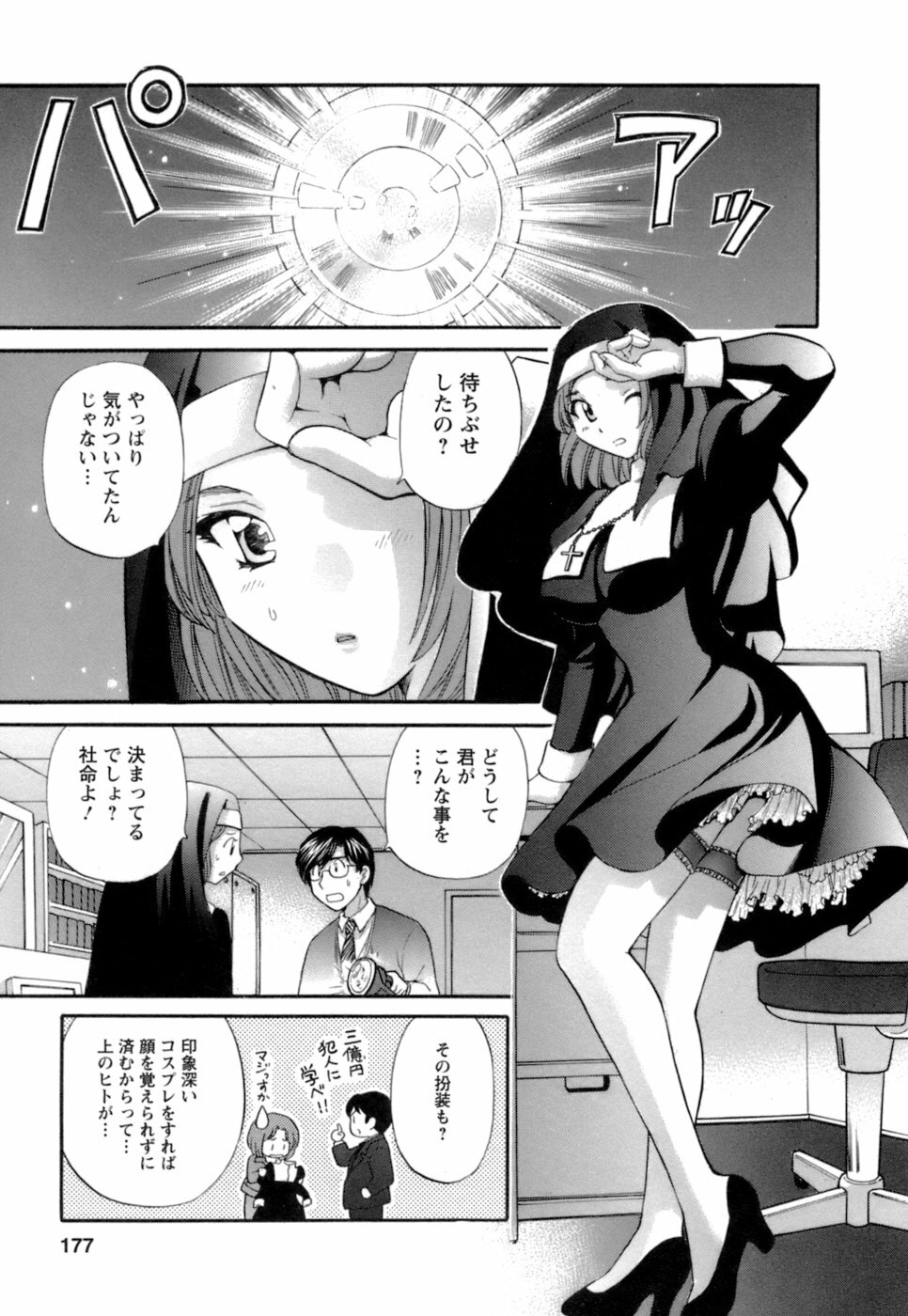 [Hirose Miho] Ojou-sama to Umi no Labyrinth - A signorina and sea of the labyrinth page 175 full
