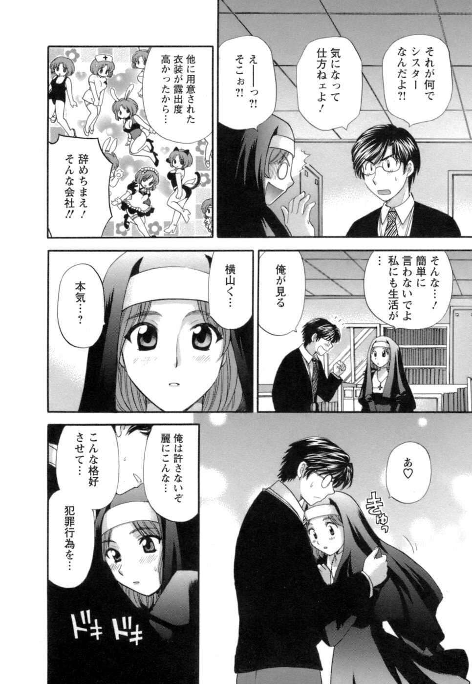 [Hirose Miho] Ojou-sama to Umi no Labyrinth - A signorina and sea of the labyrinth page 176 full