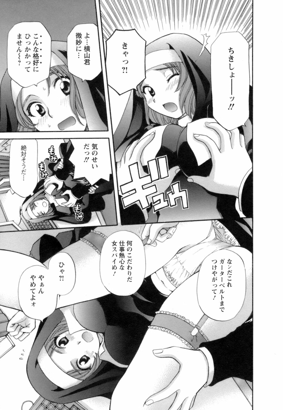 [Hirose Miho] Ojou-sama to Umi no Labyrinth - A signorina and sea of the labyrinth page 177 full
