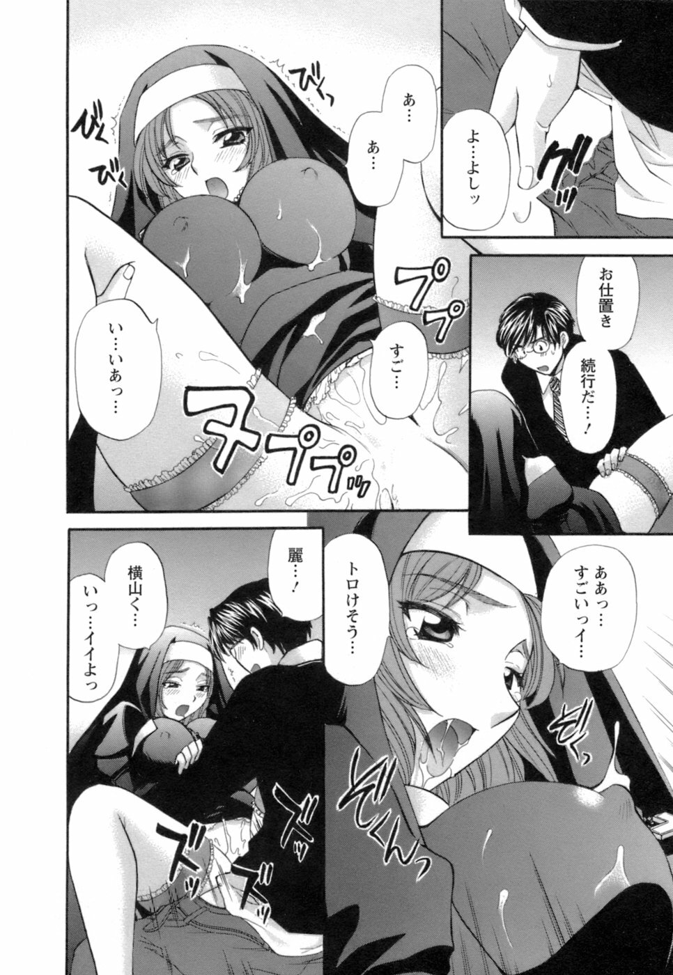 [Hirose Miho] Ojou-sama to Umi no Labyrinth - A signorina and sea of the labyrinth page 180 full