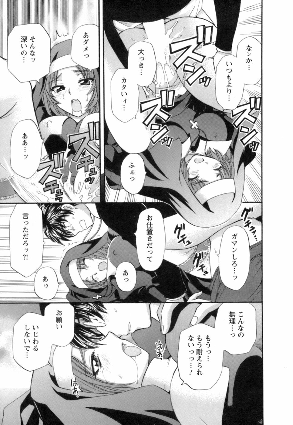 [Hirose Miho] Ojou-sama to Umi no Labyrinth - A signorina and sea of the labyrinth page 181 full