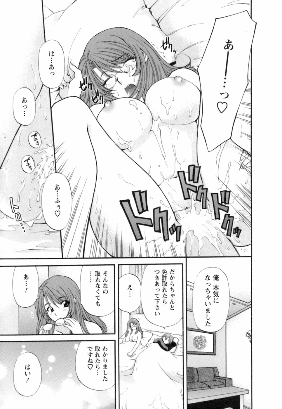 [Hirose Miho] Ojou-sama to Umi no Labyrinth - A signorina and sea of the labyrinth page 201 full