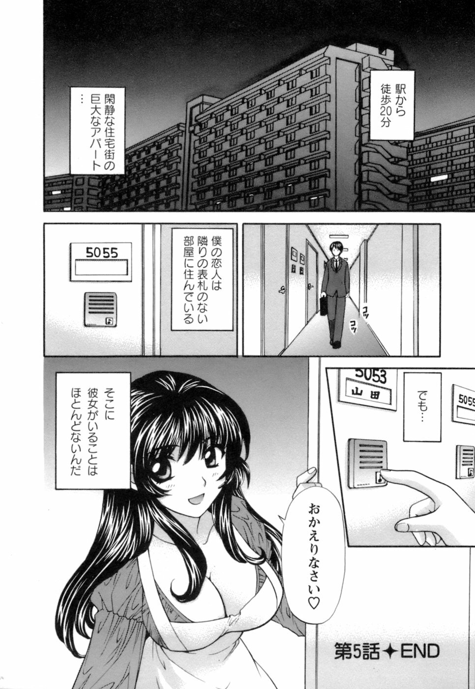 [Hirose Miho] Ojou-sama to Umi no Labyrinth - A signorina and sea of the labyrinth page 94 full