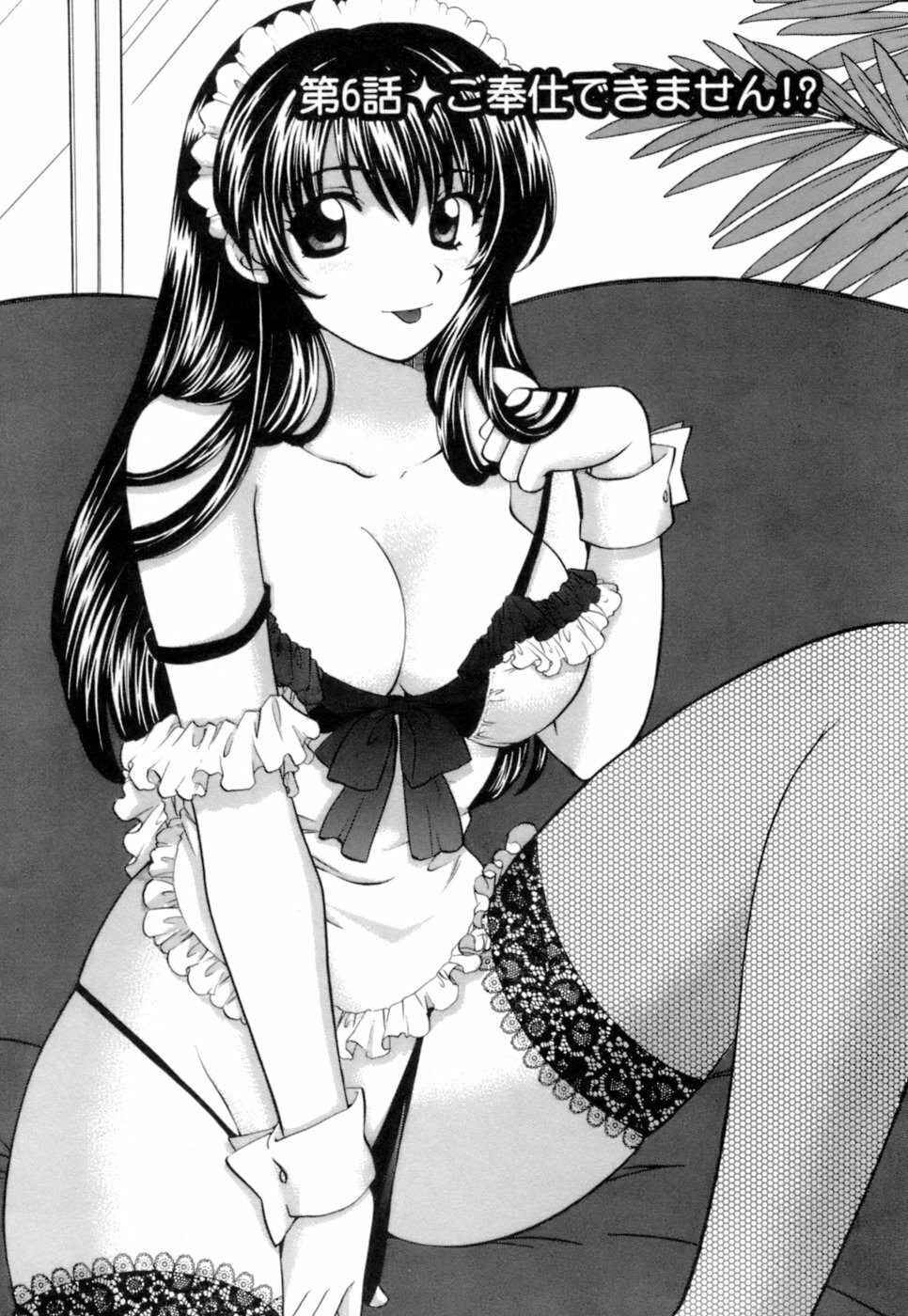 [Hirose Miho] Ojou-sama to Umi no Labyrinth - A signorina and sea of the labyrinth page 95 full
