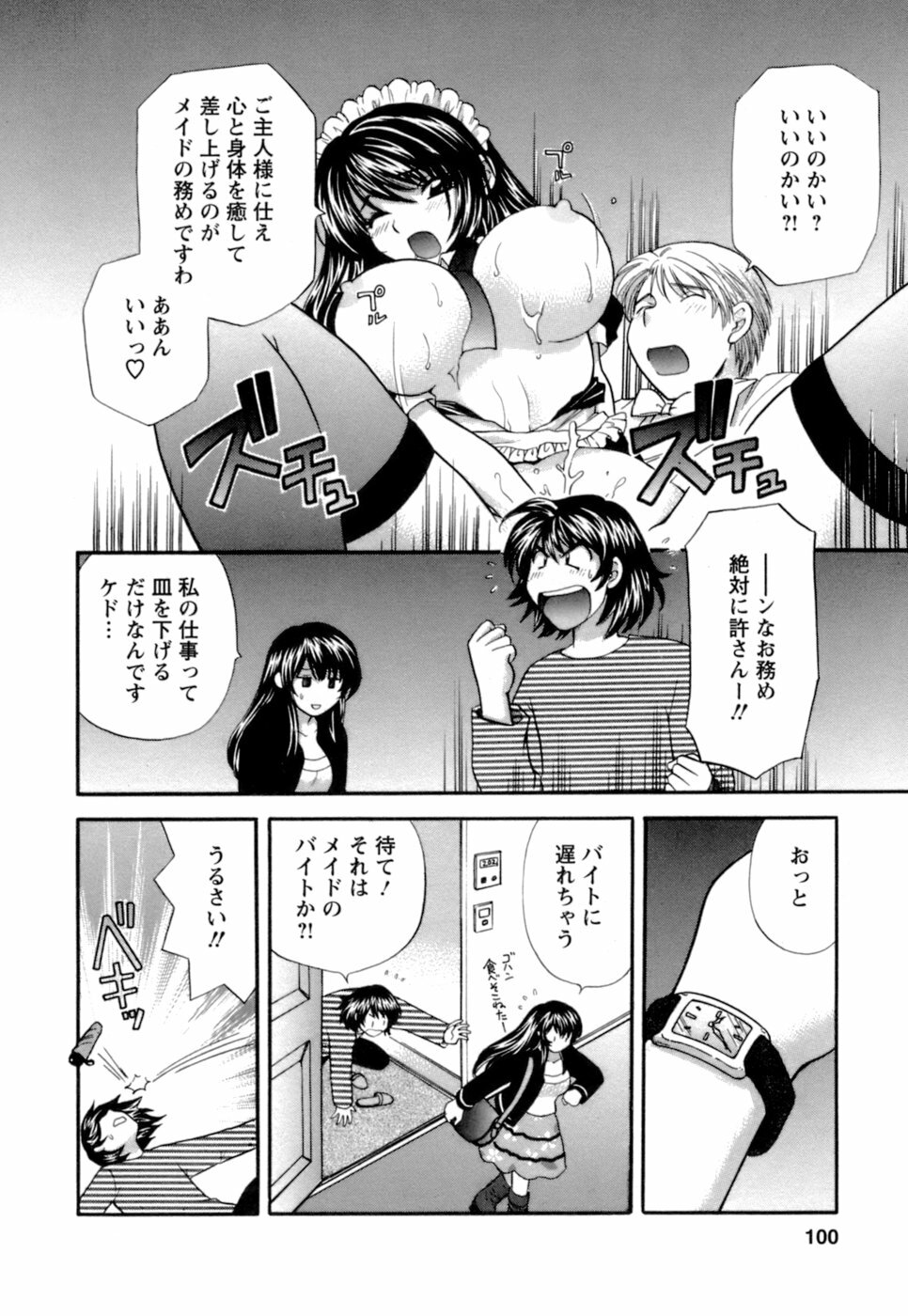 [Hirose Miho] Ojou-sama to Umi no Labyrinth - A signorina and sea of the labyrinth page 98 full