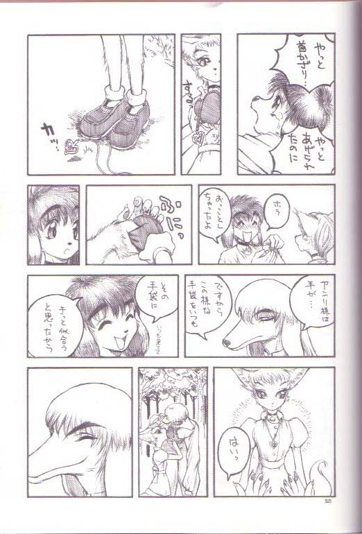 Zugabe II - Furstreet - Wild: Zoo Wolf Act 5 page 23 full