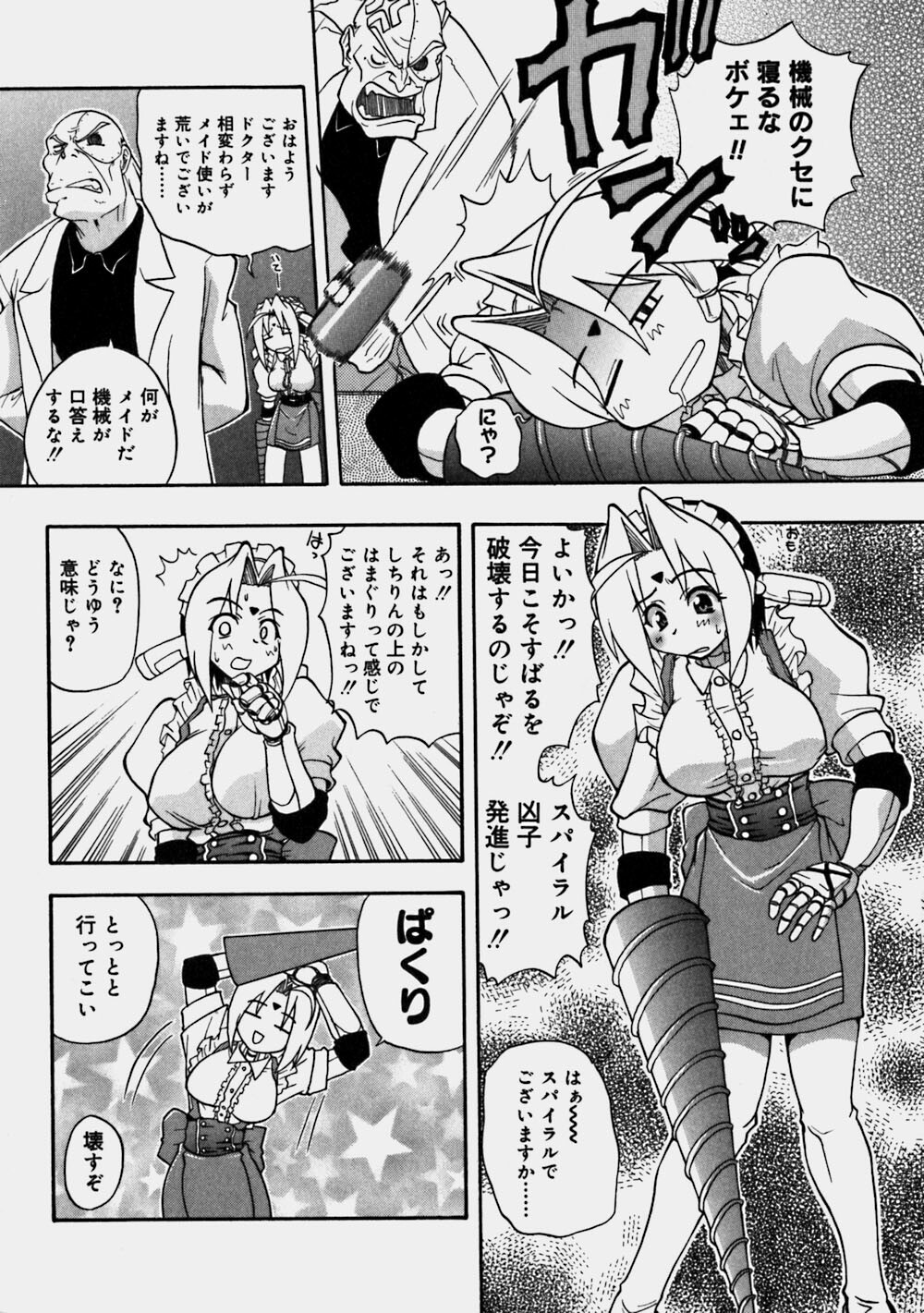 [Kikkawa Kabao] Aozora Oppai Makiba - The blue sky oppai pasture page 142 full