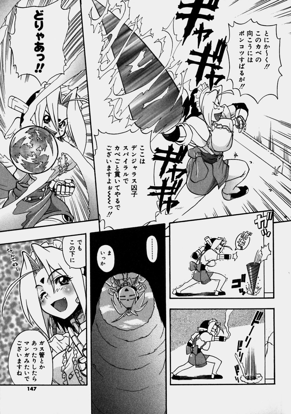 [Kikkawa Kabao] Aozora Oppai Makiba - The blue sky oppai pasture page 147 full
