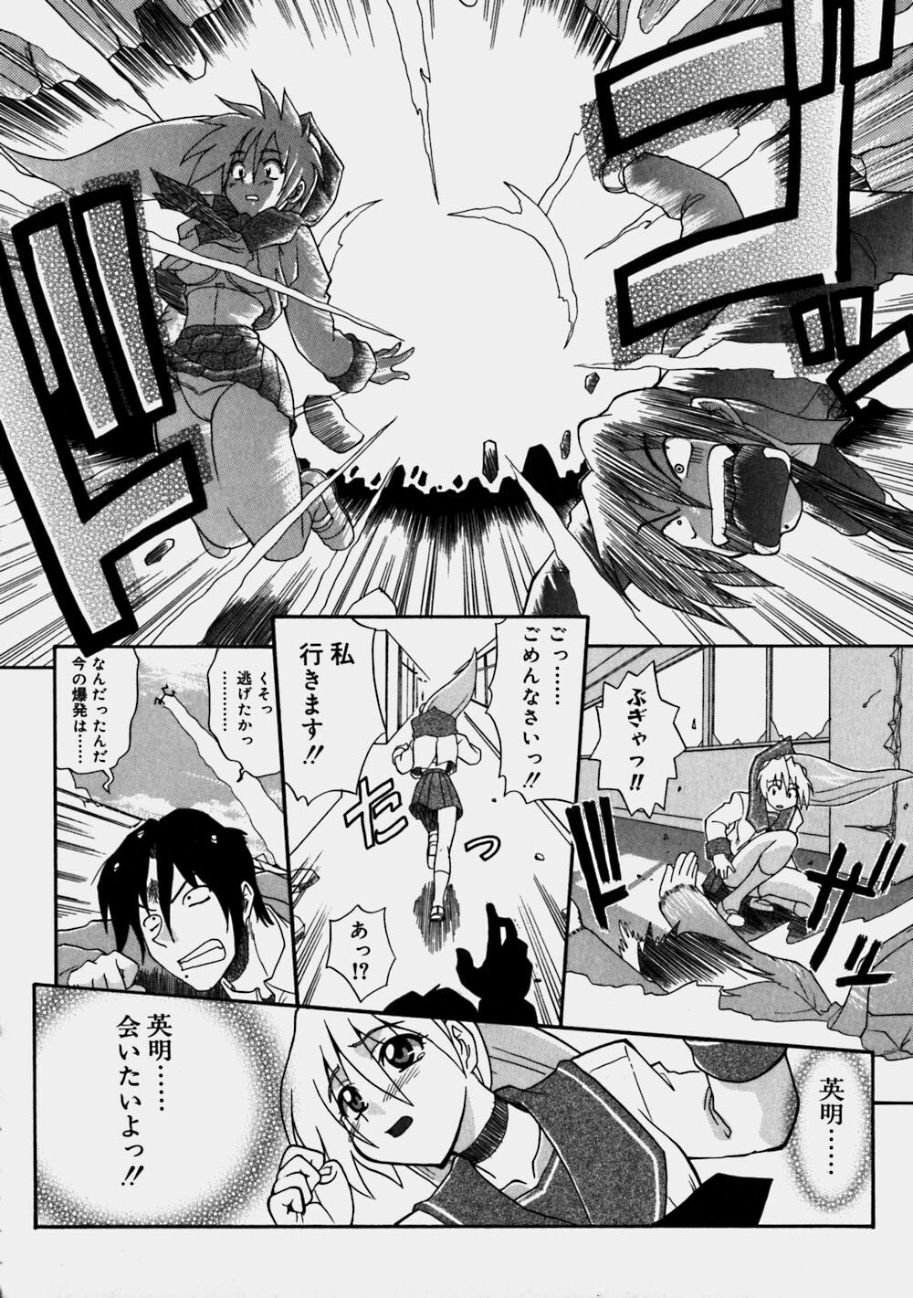 [Kikkawa Kabao] Aozora Oppai Makiba - The blue sky oppai pasture page 148 full