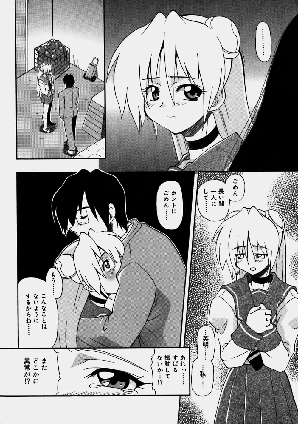 [Kikkawa Kabao] Aozora Oppai Makiba - The blue sky oppai pasture page 152 full