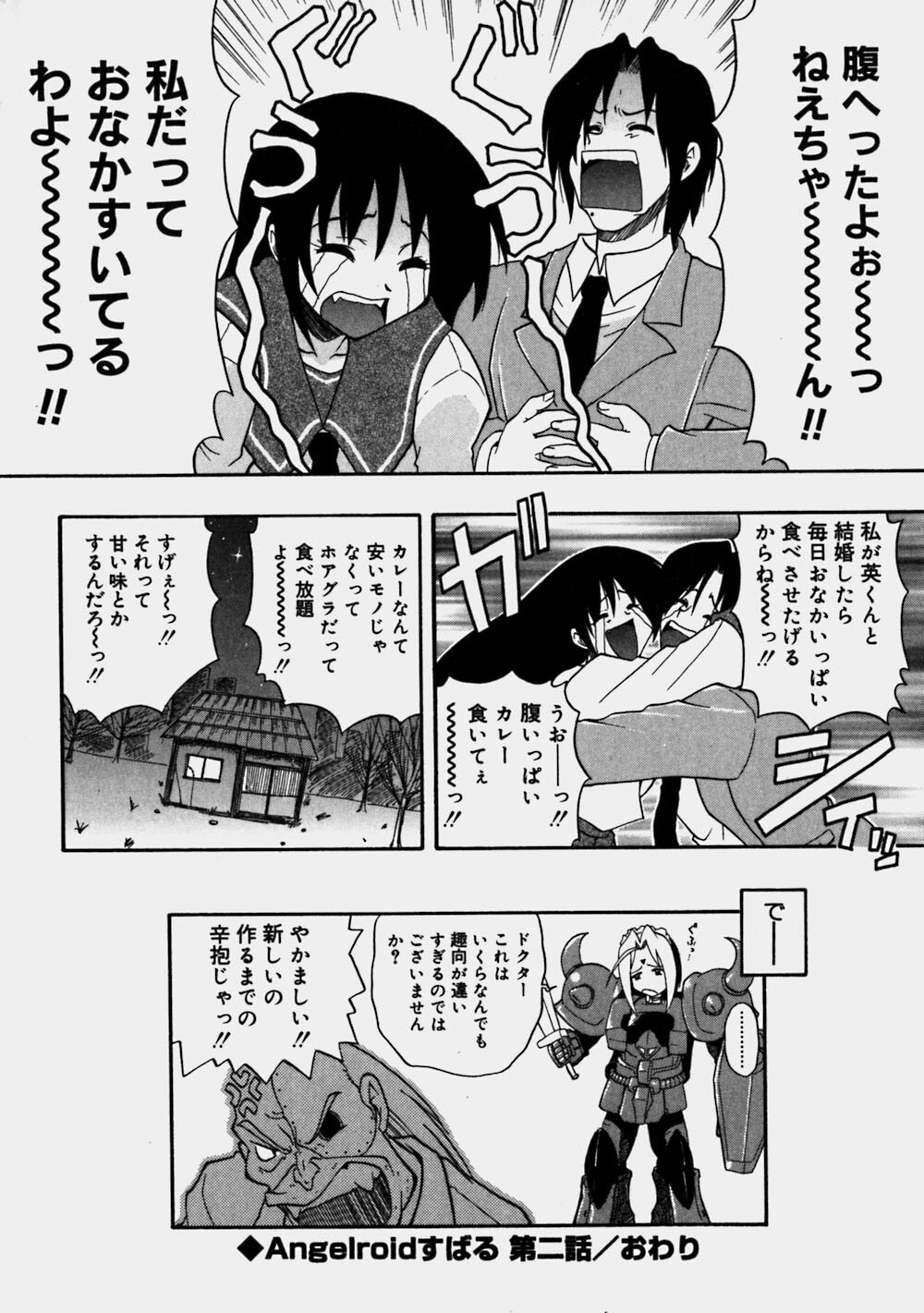 [Kikkawa Kabao] Aozora Oppai Makiba - The blue sky oppai pasture page 154 full