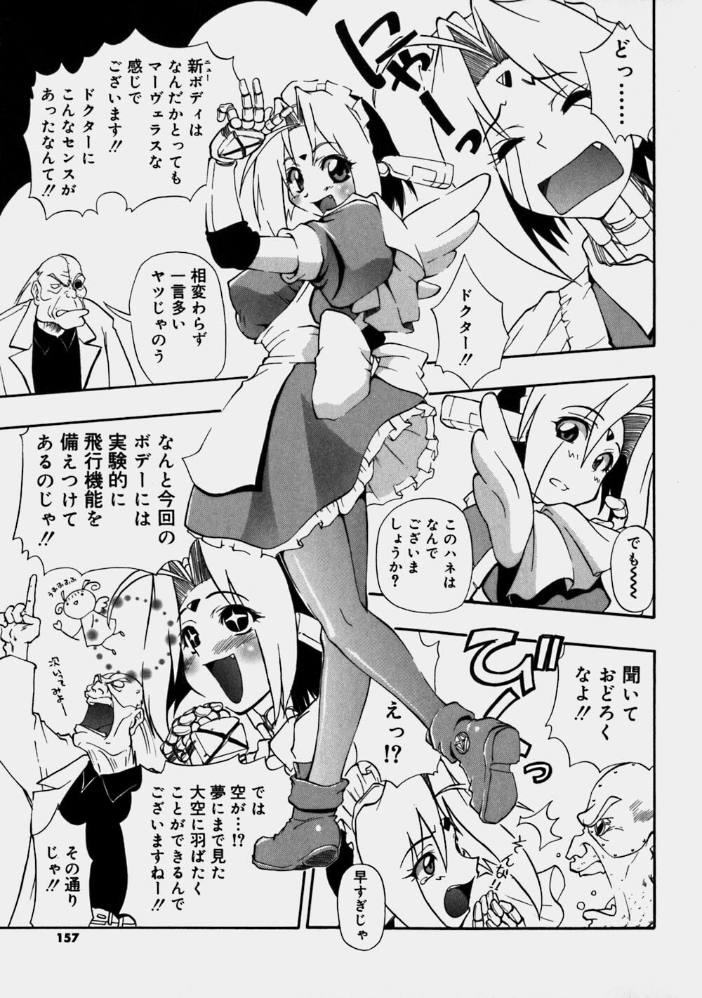 [Kikkawa Kabao] Aozora Oppai Makiba - The blue sky oppai pasture page 157 full