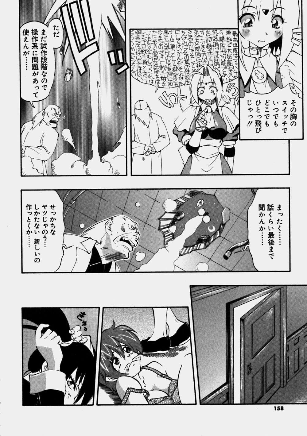 [Kikkawa Kabao] Aozora Oppai Makiba - The blue sky oppai pasture page 158 full