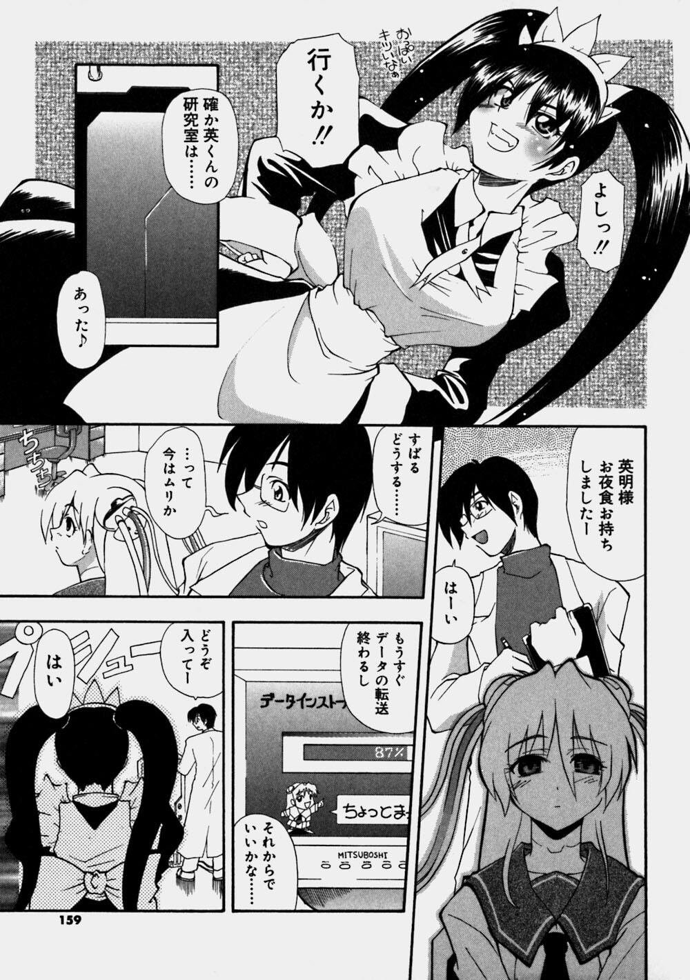 [Kikkawa Kabao] Aozora Oppai Makiba - The blue sky oppai pasture page 159 full