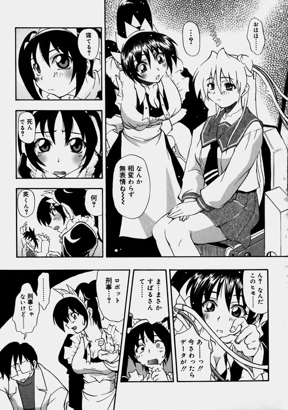 [Kikkawa Kabao] Aozora Oppai Makiba - The blue sky oppai pasture page 161 full