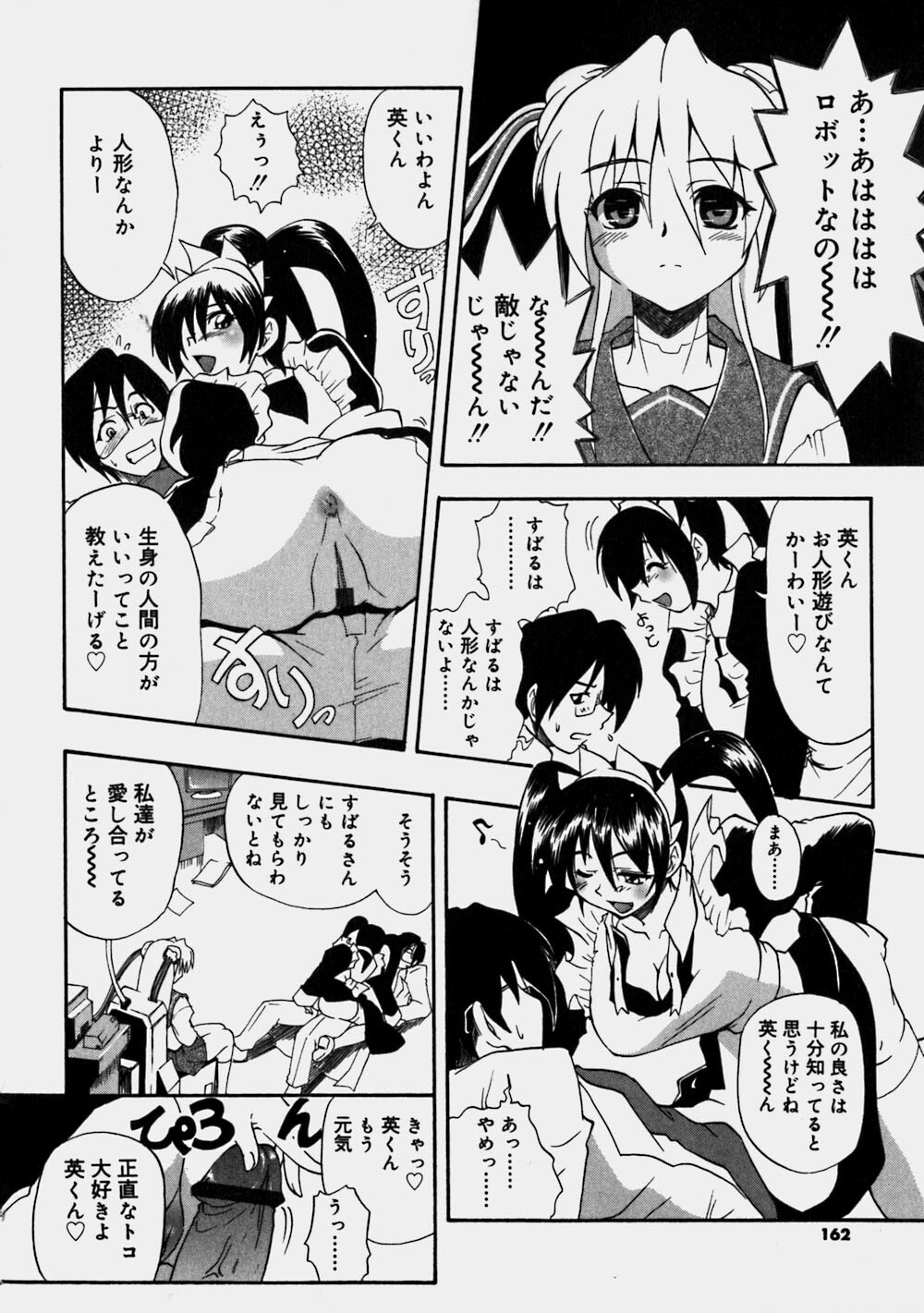 [Kikkawa Kabao] Aozora Oppai Makiba - The blue sky oppai pasture page 162 full
