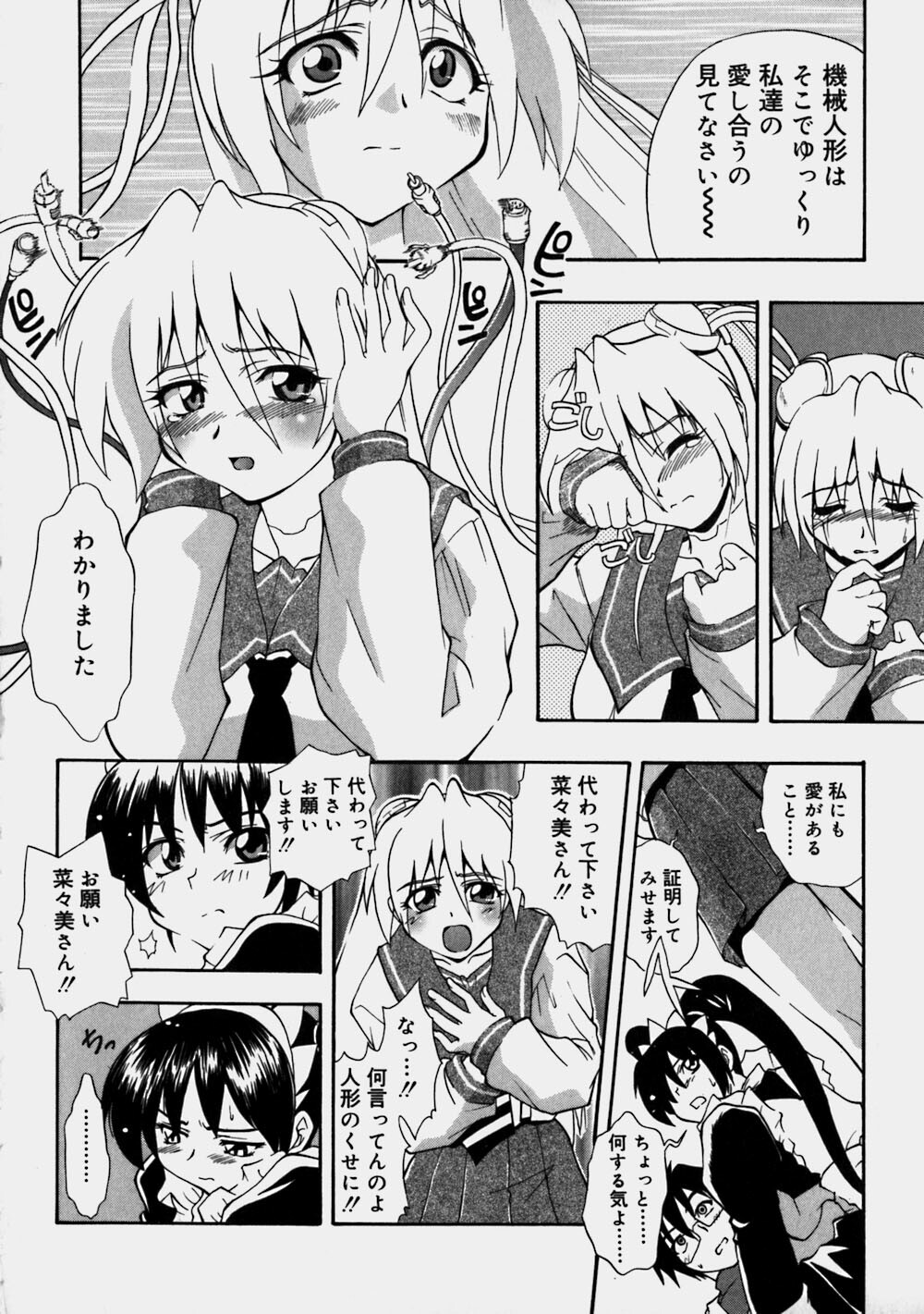 [Kikkawa Kabao] Aozora Oppai Makiba - The blue sky oppai pasture page 164 full