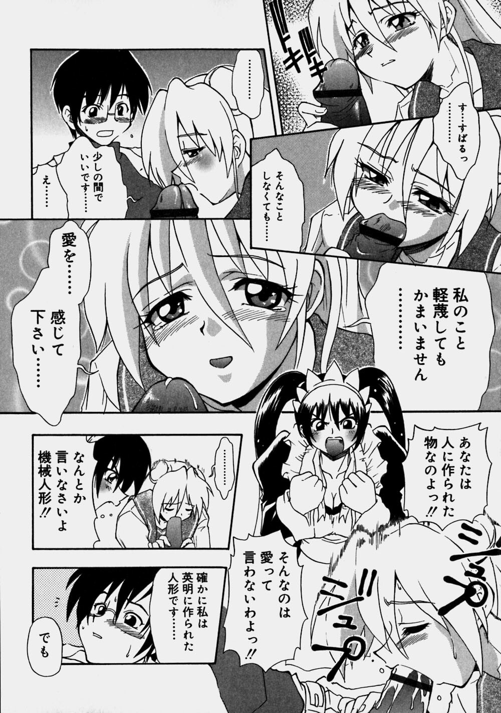 [Kikkawa Kabao] Aozora Oppai Makiba - The blue sky oppai pasture page 165 full
