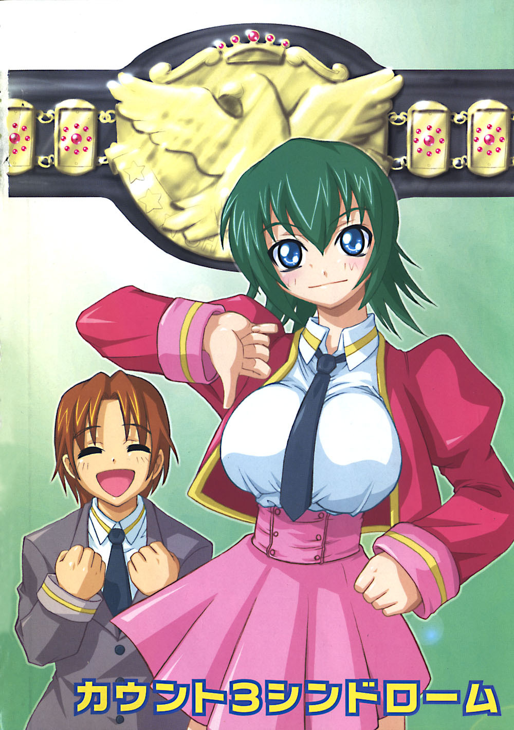 [Kikkawa Kabao] Aozora Oppai Makiba - The blue sky oppai pasture page 8 full
