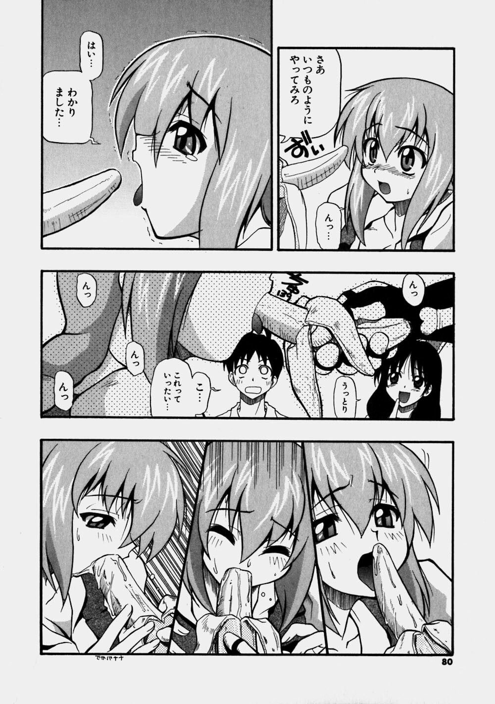 [Kikkawa Kabao] Aozora Oppai Makiba - The blue sky oppai pasture page 80 full