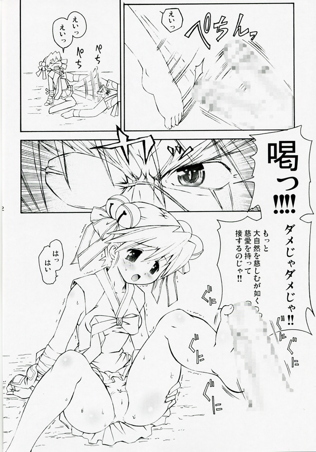 (C72) [Prime-F (Hakubun.)] Rakuga RO! Manga Matome! (Ragnarok Online) page 21 full