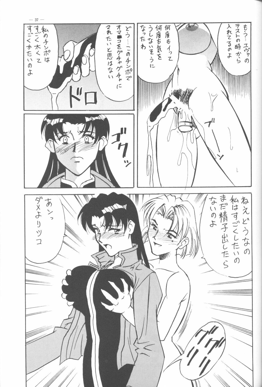 (C50) [H.P.C. Meirei Denpa (Yamamoto Yoshifumi)] Meirei Denpa Shinzou Teishi (Neon Genesis Evangelion) [Incomplete] page 18 full