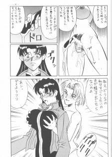 (C50) [H.P.C. Meirei Denpa (Yamamoto Yoshifumi)] Meirei Denpa Shinzou Teishi (Neon Genesis Evangelion) [Incomplete] - page 18