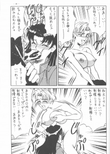 (C50) [H.P.C. Meirei Denpa (Yamamoto Yoshifumi)] Meirei Denpa Shinzou Teishi (Neon Genesis Evangelion) [Incomplete] - page 20