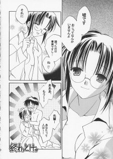 [Fairy Tale House (Phoenicia Masako)] Kokoro no Sumika (Tsukihime) - page 19