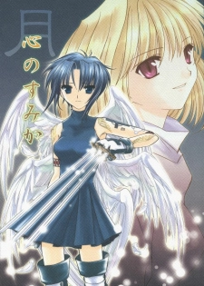 [Fairy Tale House (Phoenicia Masako)] Kokoro no Sumika (Tsukihime)