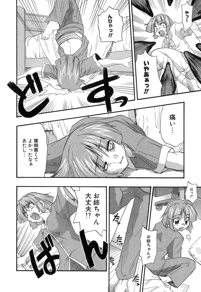 [Kikkawa Kabao] Panicle Chronicle page 141 full